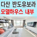 다산유보라공인중개사사무소 이미지