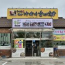 GS25구미고아점 | 구미터미널 국밥 맛집 허인자 평양 아바이순대국밥