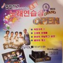 별밤지기 온돌 노래연습장 이미지