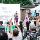 불에마을