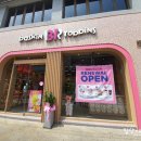 베스킨라빈스31안산 이미지