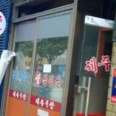 금천목장 이미지