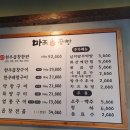 마포화곱창 - 평택시 안중로100번길 49 | 마포화곱창