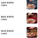 땅스부대찌개송도