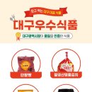 팔공식품 이미지