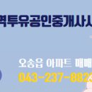 대광공인중개사사무소 이미지