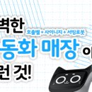 사니컴퍼니 이미지