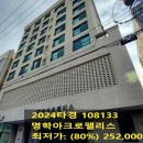 명학 아크로팰리스 이미지