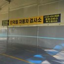 똑똑자동차공업사