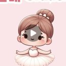 나르샤무용학원 이미지