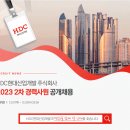 HDC현대산업개발(주) 이미지