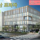 황산프라자 이미지