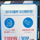 워크업오산