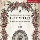 트루(true)