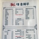 대홍화루 이미지