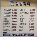 김밥각하