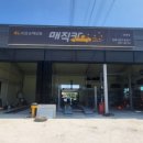 봉명카센타 네이버블로그