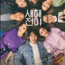 전야 이미지
