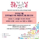 전주미술관 이미지