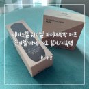 메이크힐 구름 팡팡 퍼프 원피엘 파데 19호 지속력 사용 후기
