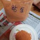 황토 - 양산시 동중8길 9 | 황토