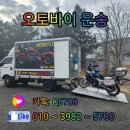 휴먼오토바이 이미지