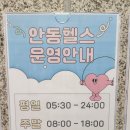 호명면 새움3로 20 베스킨라빈스 앞 | 경북도청 헬스장, 안동헬스 인바디 후기!(체지방이 빠졌어요!)