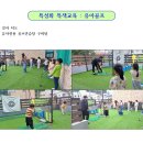 대명아이웰유치원 이미지