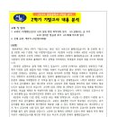 동탄중학교 이미지