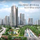 인천SK스카이뷰 이미지