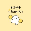 위드잉글리시영어교습소