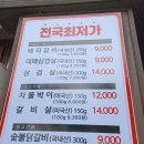 황제돼지갈비효자점 이미지