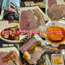 홍어마을 | [울산홍어맛집] 정통 국내산 삼합과 깊은 풍미! 울산남구청맛집 신홍어마을 솔직 후기