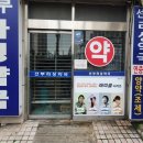 선부라성약국 이미지