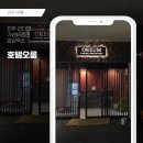 진주호텔 | 진주호텔 추천, 숲속 뷰가 예쁜 진주 감성숙소 호텔오름 방문 후기