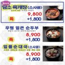 담소사골순대두산벤처다임점 이미지