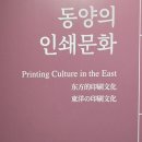 동양인쇄문화
