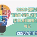 한국산업기술협회연수원