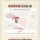 온유한의원 이미지