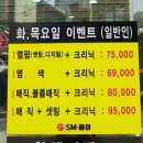 예쁘리 미용실