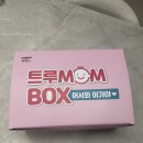 일동후디스 트루맘박스 당첨 후기 산양분유 샘플 언박싱