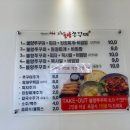 고놈에 불향쭈꾸미 옥계점 이미지