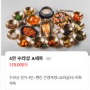 [용인 상견례 장소 추천] 용인 처인구 맛집 유담들밥 상견례 후기