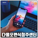 청주 z플립6 데이터복구 침수된 핸드폰