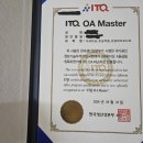 올에이스학원 | 컴알못 컴맹의 ITQ OA 자격증 후기