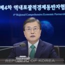 소속사) 제4차 역내포괄적경제동반자협정(RCEP) 정상회의 및 협정 서명식 이미지