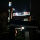 현대장목욕탕 이미지