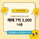 원플러스공인중개사사무소 이미지