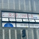 오감그리다논산점