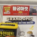 박상용 | 영화 콘크리트 마켓 후기 생존을 거래하는 극한 재난 드라마 쿠키